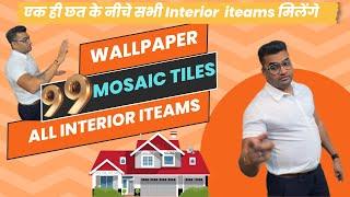 Interior Iteams  एक ही छत के नीचे सब मिल जाएगा  वो भी Wholesale Price में #wallpaper #home