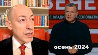 Гордон и Соловьев: слово в слово