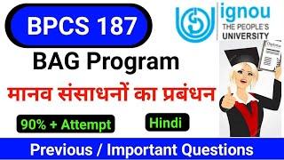 BPCS 187 Previous Year Question | Bpcs 187 Important Questions | मानव संसाधनों का प्रबंधन|BPCS IGNOU