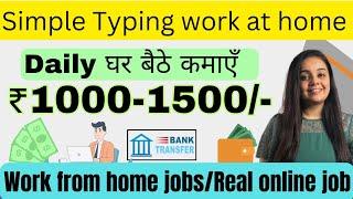 ₹2000 Daily | Typing Work Translation | Data Entry Jobs | Work From Home Job | Part Time Job 2025