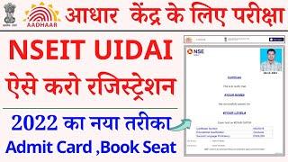 nseit aadhaar exam apply online | uidai nseit exam registration | nseit supervisor/operator register