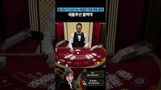 블랙잭 10은 절대 찢는거 아닙니다