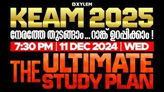 KEAM 2025 : നേരത്തേ തുടങ്ങാം‼️ റാങ്ക് ഉറപ്പിക്കാം | THE ULTIMATE STUDY PLAN | Xylem KEAM