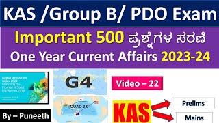 One Year Current Affairs 2023-24 | Prelims & Mains | /KAS/IAS/PDO/.Group B/KPSC | Video-22|