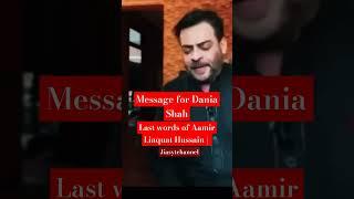 Last words of Aamir Liaquat Hussain | AajNews |#Shorts #amirliaquathussain #jiasytchannel #daniashah