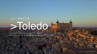 Toledo,Castilla-La Mancha,Spain in 4K.托雷多,卡斯蒂利亚-拉曼恰,西班牙