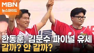 "누가 정권 잡든 나라 안 망가져"...홍준표가 바라본 대선판은? [뉴스와이드]