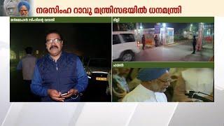 'മൻമോഹൻ സിങ് മരിക്കുന്നതിന് 28 മിനിറ്റ് മുമ്പ് സോഷ്യൽ മീഡിയ പോസ്റ്റ്'; റോബർട്ട് വദ്രയ്ക്കെതിരെ BJP