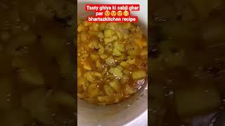 bhartazkitchen recipe trial of loki ghiya sabji