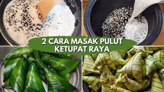 2 cara masak Ketupat Raya | Ketupat Pulut Hitam #ketupatlebaran #raya2024 #selamathariraya