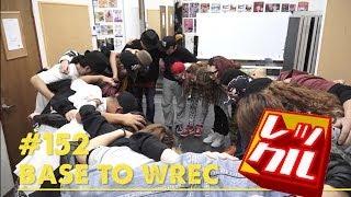 "BASE TO WREC" BASE5期卒業公演レポート vol.01 | レックル