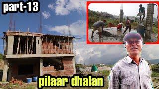 ghar jagga | how to make home | dhallan vlog | nepal realestate