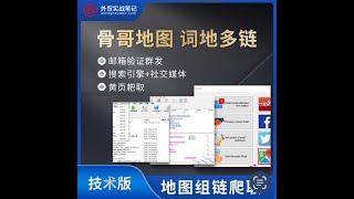 谷歌地图如何开发客户，LetsExtract Email Studio破解版Cracked