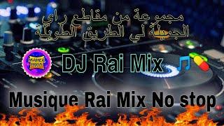 راي(راي هبال) | dj rai Mix jdid 2024