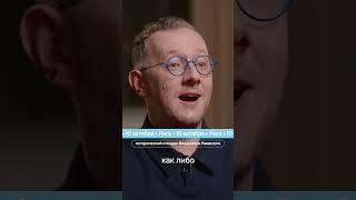 Владимир Раевский в Риге! Исторический стендап