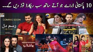 Top 10 Upcoming Pakistani Dramas|Upcoming Drama Serials|Info Hub Viku