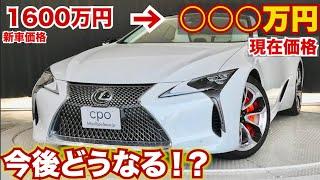 レクサスLCコンバーチブル。中古価格がやばい…今後どうなるのか注目。LC500コンバーチブルモデル