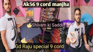 9cord se Udne wali Manjholi kites/GD Raju 9 cord/Royal sword c28 manjha/chill kaat addhi