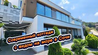 Современный коттедж с видом на море в Сочи