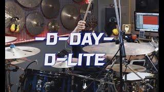 [제자영상] 대성/D-LITE/D-DAY/드럼강의/드럼커버/드럼영상