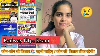 NTPC Railway exam ||| कौन-कौन सी किताब पढ़नी चाहिए  konsi books  lena thik rhega eske liye