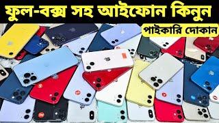 Used iPhone Price in Bangladesh Used iPhone Price in BD 2024 Second Hand PhoneUsed Mobile Price