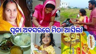 ଅଚାନକ ପହଞ୍ଚି ଗଲା ଛୋଟୁ ଭାଇ||@DpEatingShow @lifeofsridhar9099 @LifeofManoj9348