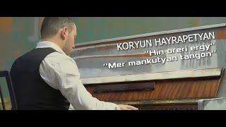 Koryun Hayrapetyan - / Hin oreri ergy / Mer mankutyan tangon/ New 2020