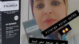 filorga ecran واقي الشمسي اللي تنستعمل اكثر من رائع يحمي من الشمس ومضاد لتجاعيد وتبييض البشرة