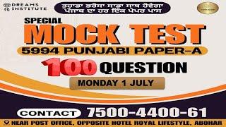 PART - 2 || MOCK TEST ||  PAPER - A  || PUNJAB EXAMS || PUNJABI BY A.K. SIR