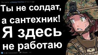 Женщина, я здесь не работаю