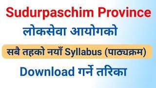 Sudurpaschim Province Loksewa Syllabus Download Technique || Loksewa Aayog || Sanmate