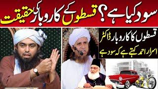  Sood ki Sahi definition Kiston ka Karobar Hilal Ya Haram By Engineer Muhammad Ali Mirza 