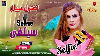 Selfie سیلفی | Anmol Sial New Year Night Special Song | Anmol Sial Official #Anmolsial