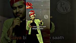 Ladko ka khud ka kuchh nahi hota|Ft.Alakh sir! #physicswallah #trending  #motivation #alakhsir