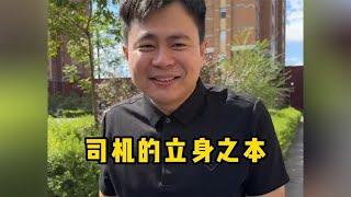 盘点那些领导司机立身之本，18岁的我嗤之以鼻，28岁的我逐帧学习