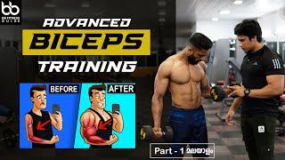 ADVANCED BICEPS TRAINING |ഞെട്ടിക്കുന്ന മാറ്റം | BB FITNESS GUIDE