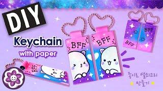 How to make a paper Keychain? | DIY BFF GIFT IDEA | DIY Craft | DIY Keychain | Paper gift idea