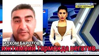 ПРЯМОЙ ЭФИР. LIVE. ИЛХОМ БАРОТОВ ХАКИДА