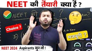 NEET की तैयारी क्या हैं ? || Alakh Sir Alakh Sir Question for NEET 2024 Aspirants 