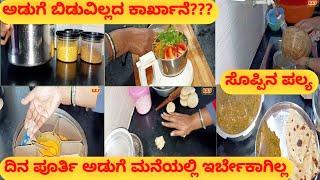 ಅಡುಗೆ ಮನೆ ಯಾವಾಗ್ಲು cleanಆಗಿ ಇರ್ಬೇಕು ಅಂದ್ರೆ Simple tips follow,ಮಾಡಿದ್ರೆಸಾಕು @kempiskitchenandvlogs