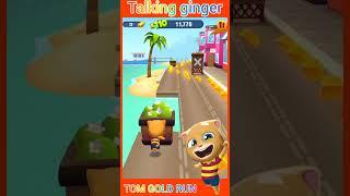 Talking Ginger OMG - Talking Tom Gold Run #Shorts