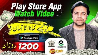 Scam Alert!!! Watch Video and Earn Money App  Easy Method to Make Money Online ️ Really