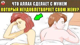 Муж Отказывает Своей Жене В Близости? Что Будет? Имеет Ли Он На Это Право? Остерегайтесь Этого!