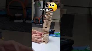손떨림 주의? 젠가!