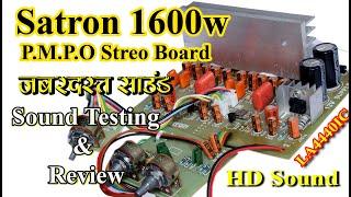 satron 4440 HI-FI 1600w amplifier board | Satron Super Power Hi-Fi Bass HD 3D Sound