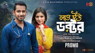 Love You Doctor | লাভ ইউ ডক্টর | Promo | Zaher Alvi | Tasnuva Tisha | Shishir | Bangla Natok 2024