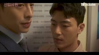 [신입사원] 스킨십 모음 설렘버전
