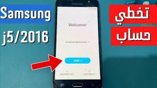 تخطي حساب جوجل Samsung j5/6 بعد الفورمات