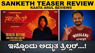 Sanketh Teaser Review | Kannada Movie| Jyotsna K Raj | Kaata Arul Review | SANDALWOOD TALKIES